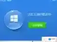 win7激活器方法