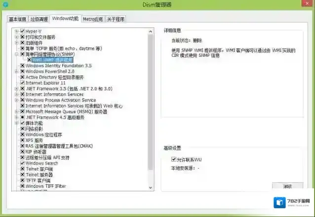 win10激活备份恢复(Dism++)如果你