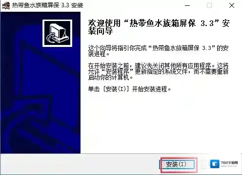 屏幕保护程序就会