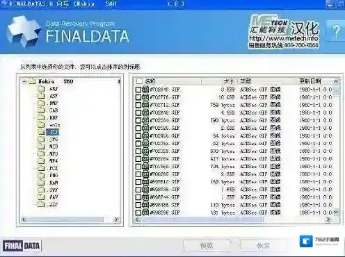 finaldata文件