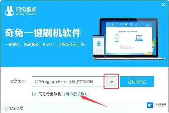 奇兔一键还原用户