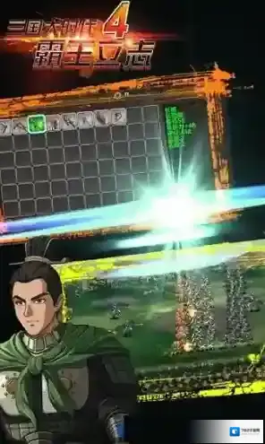 三国大时代4霸王立志
