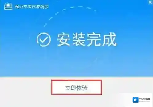 强力苹果恢复精灵恢复精灵