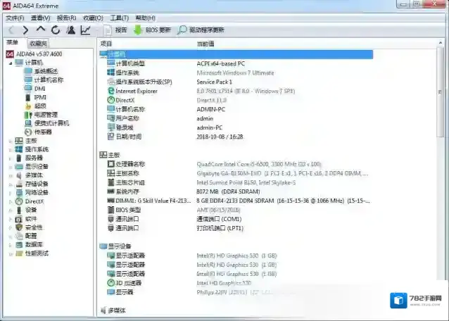 硬件检测工具(AIDA64 Extreme Edition)能力
