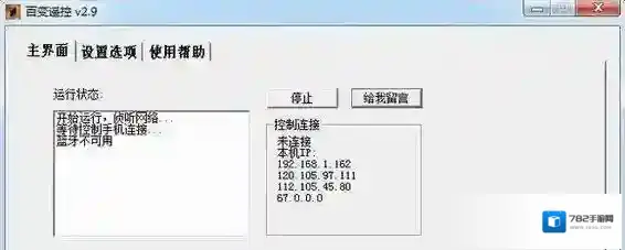 百变遥控可能是