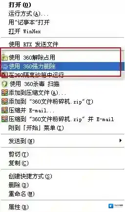 360文件粉碎机文件粉碎机