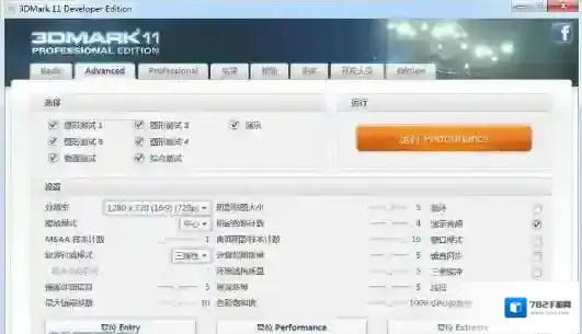 3dmark11注册码基准