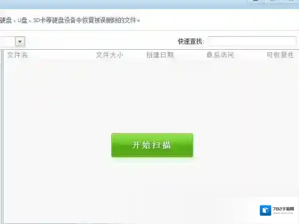 360u盘修复工具修复工具