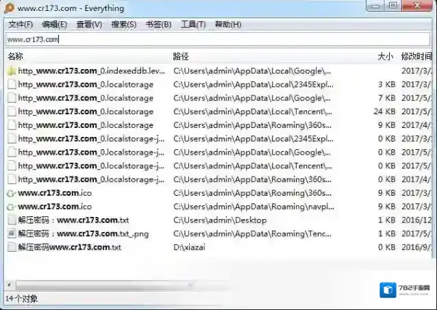 Everything(文件快速搜索)修复