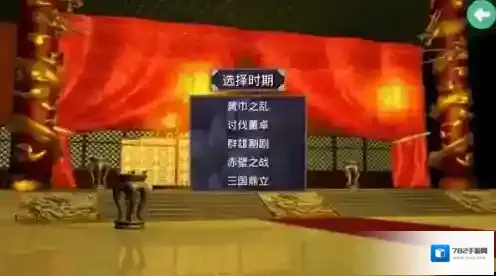 三国群英传2威力