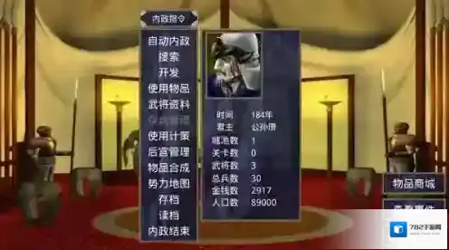 三国群英传2威力