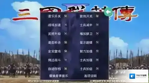 三国群英传2威力