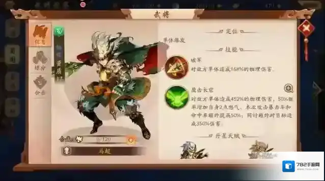 少年三国志资源