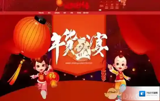 2018《天猫》年货节怎么参与？购物津贴查询方法介绍