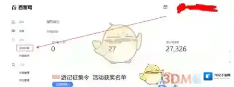 百家号小人