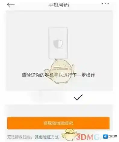 新浪微博怎么更换