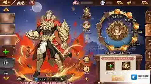 放开那三国3历练