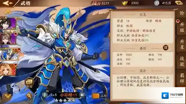 放开那三国3武者历练在哪