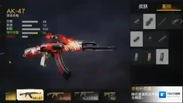 荒野行动步枪有哪些  步枪属性介绍