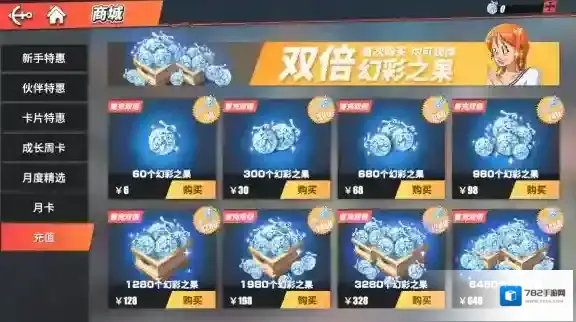 航海王热血航线周卡