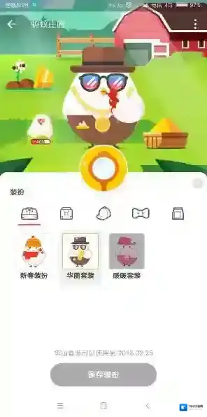 支付宝蚂蚁庄园