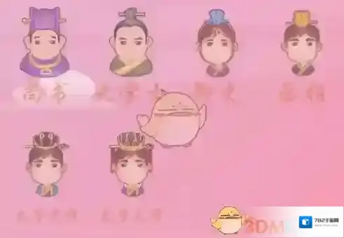 《微信》成语猜猜看丞相答案大全