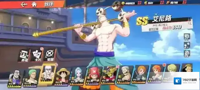 航海王热血航线玩家