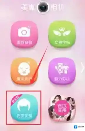 美咖相机图片