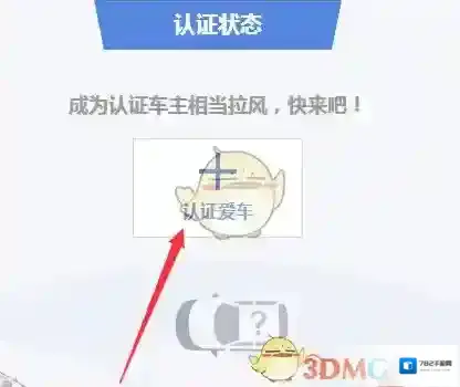汽车之家字样