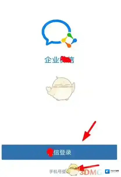 企业微信员工信息