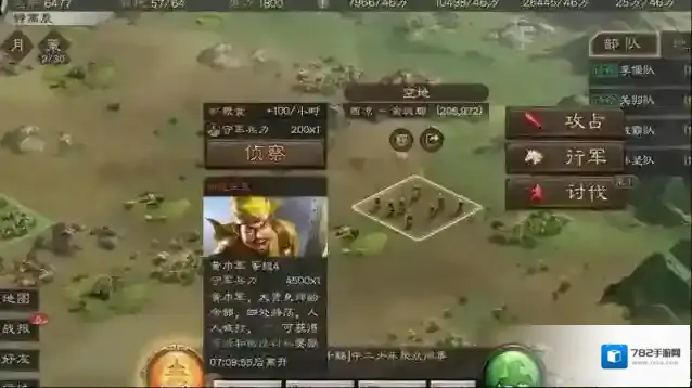 三国志战略版武将