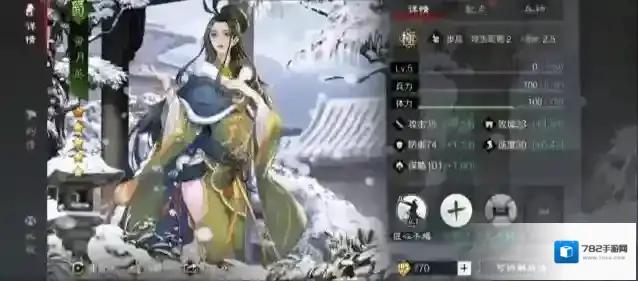 率土之滨黄月英选什么战法