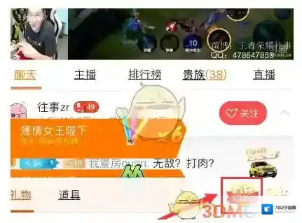 斗鱼徽章