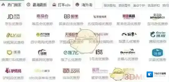 券妈妈优惠券优惠券