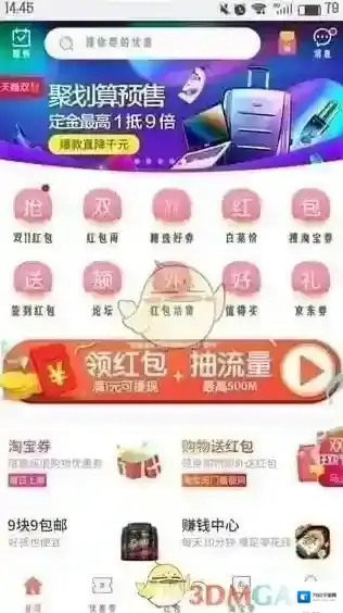 券妈妈优惠券购物