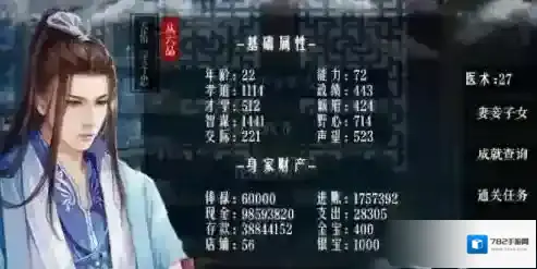 官居几品怎么玩 如何才可以拥有一个不错的开局呢