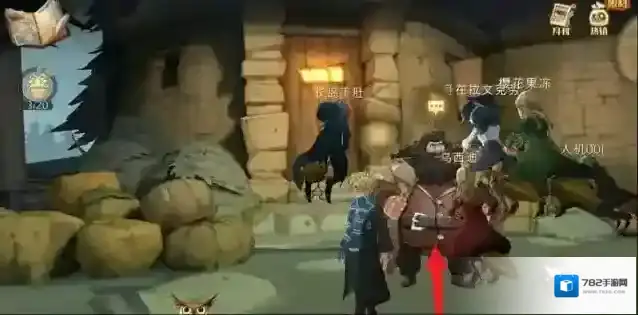 哈利波特魔法觉醒的海格在哪