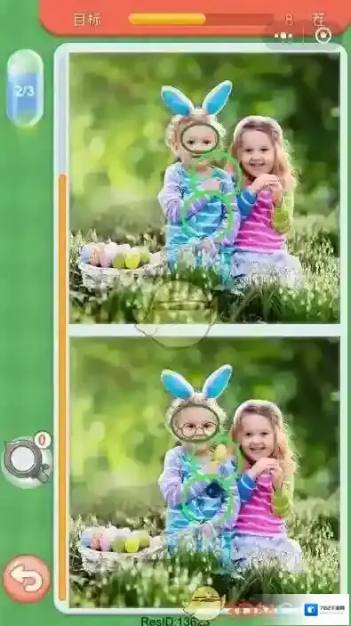 微信大家来找茬