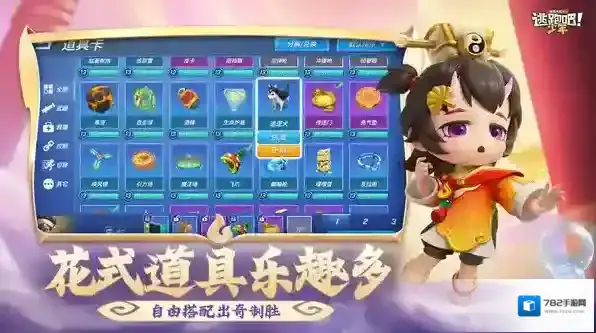 逃跑吧少年小米版弹簧板