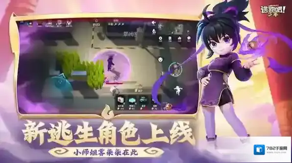 逃跑吧少年小米版小米