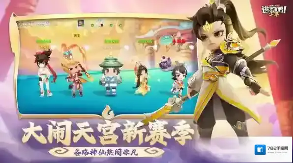 逃跑吧少年小米版道具