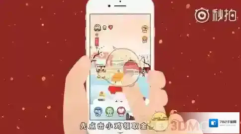 《支付宝》蚂蚁庄园换福卡教程