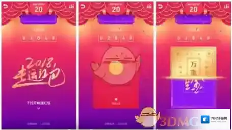 《QQ》走运红包领取上限说明