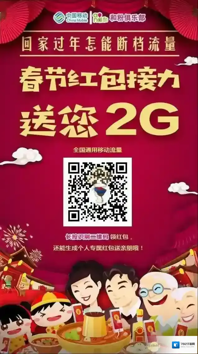 中国移动手机营业厅和粉