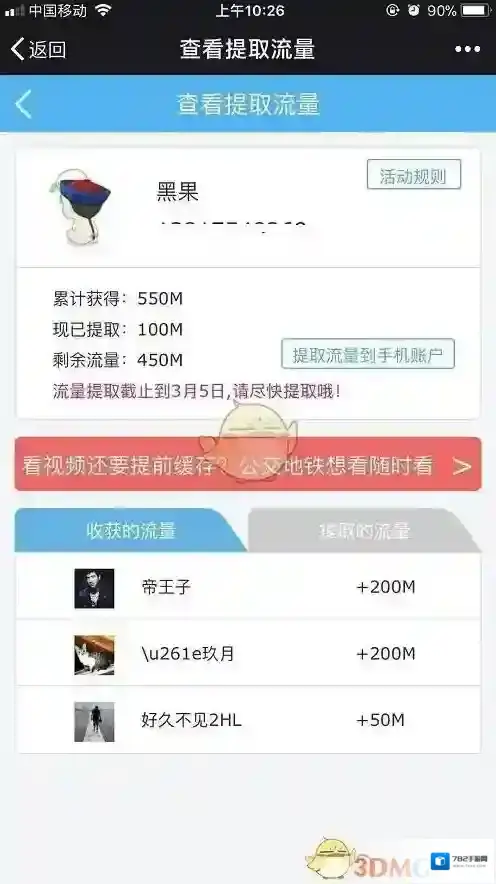 中国移动手机营业厅就可以