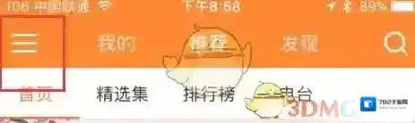 虾米音乐兑换码