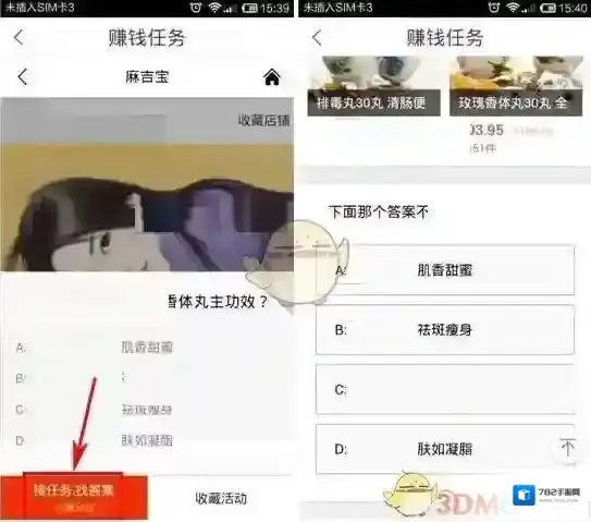 淘粉吧打开手机