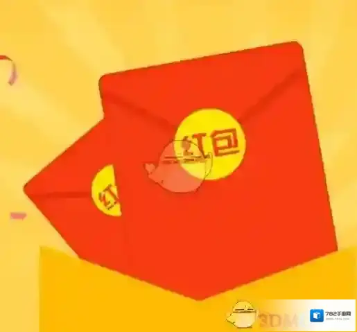 淘宝网红包活动