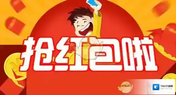 《淘宝》天天迎红包抢到的红包怎么使用？