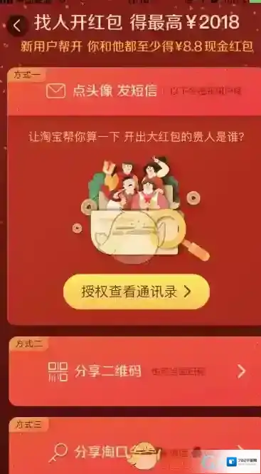 淘宝网这个时候